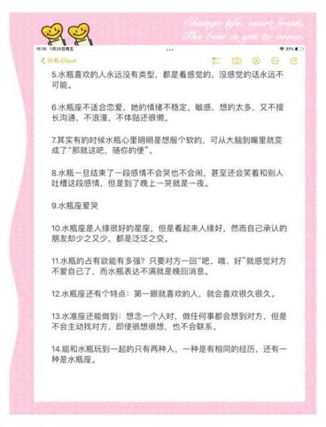 水瓶座性格特点_水瓶座为什么忽冷忽热