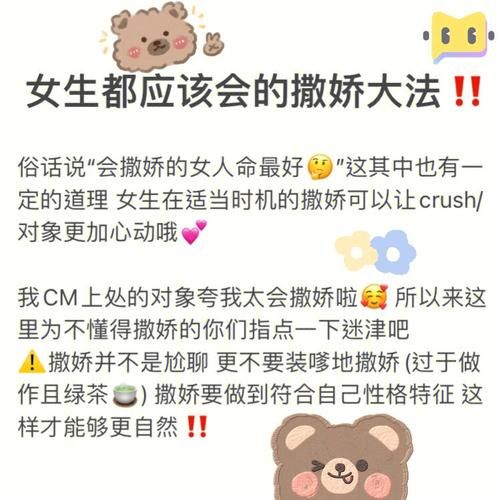 撒娇是什么心理_如何撒娇才自然