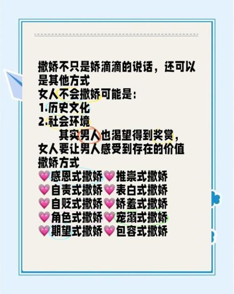 撒娇是什么心理_如何撒娇才自然