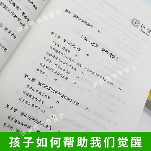 如何修复亲子关系_家庭心理学考证