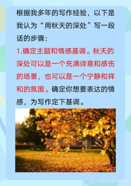 寂静深秋如何表达情感_深秋情感文案怎么写