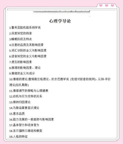冯忠良教育心理学理论_如何应用于教学实践