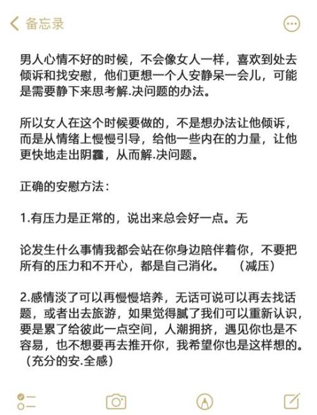 凉凉表达的情感是什么_如何安慰