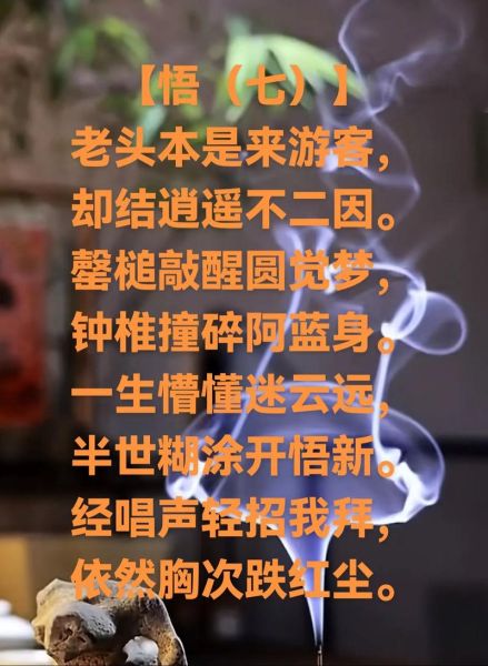 悟歌曲表达什么情感_如何听懂悟的深意