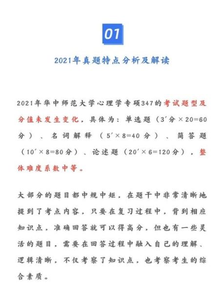 华中心理学怎么样_华中心理学就业前景