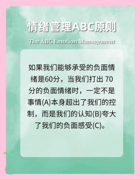 北大心理学硕士_如何提升职场情绪管理能力