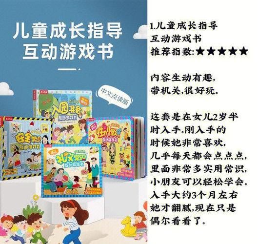 孩悦时光点读书小百科适合几岁_孩悦时光点读书小百科怎么选