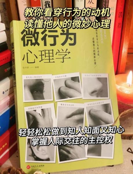 行为心理学入门书籍_如何快速读懂