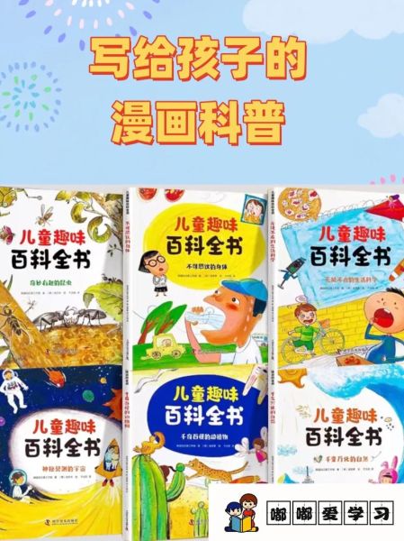 百科全书是什么_百科全书怎么读最有效