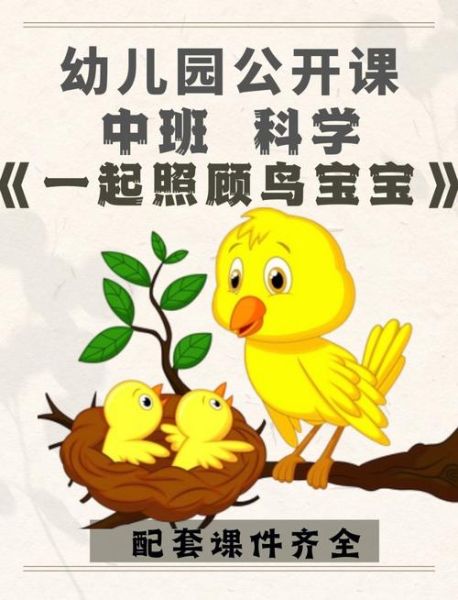 幼鸟如何表达情感_幼鸟情感表达的方式