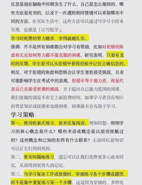 心理学网课哪个好_如何高效学习