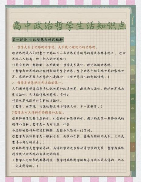 哲学是什么_如何入门哲学