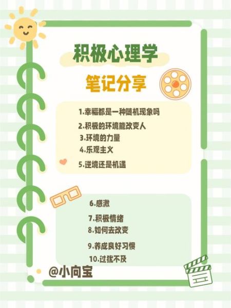 心理学网课哪个好_如何高效学习