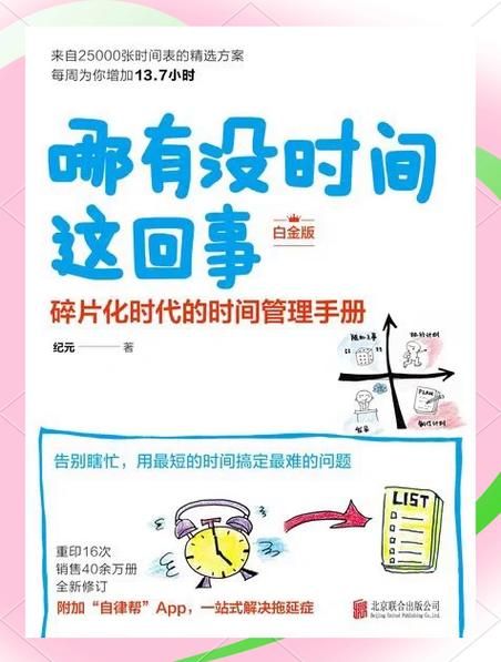 读书科普百科视频大全_如何高效利用碎片时间学习