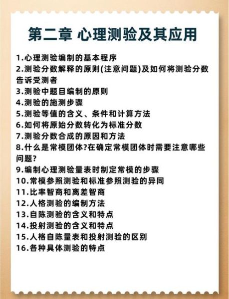 心理学因变量有哪些_如何测量