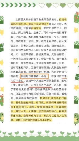 读书科普百科视频大全_如何高效利用碎片时间学习