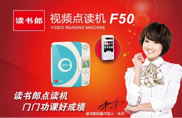 读书郎g18怎么样_读书郎g18值得买吗