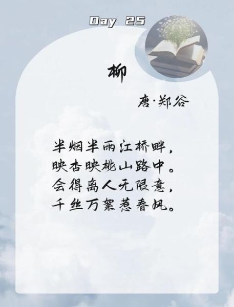 江边柳寄托什么情感_江边柳象征意义