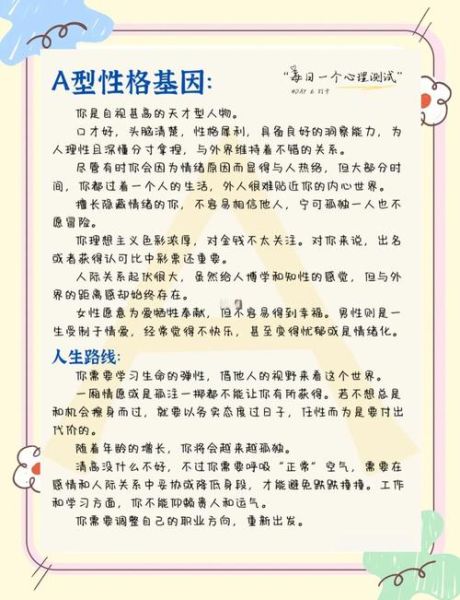 如何认识自己的性格_自我认知的心理学方法