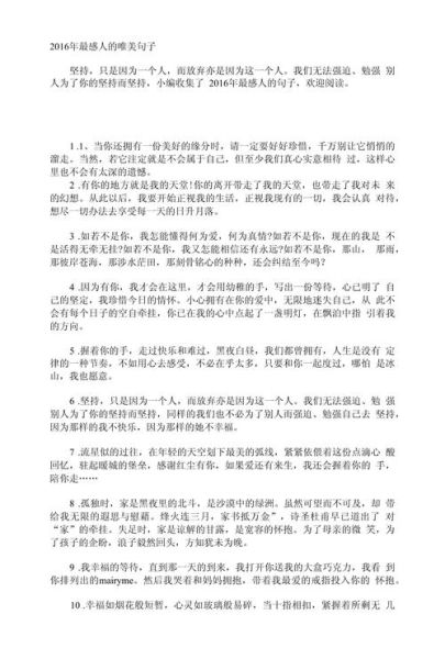 表达情感的句子有哪些_如何写出打动人心的句子