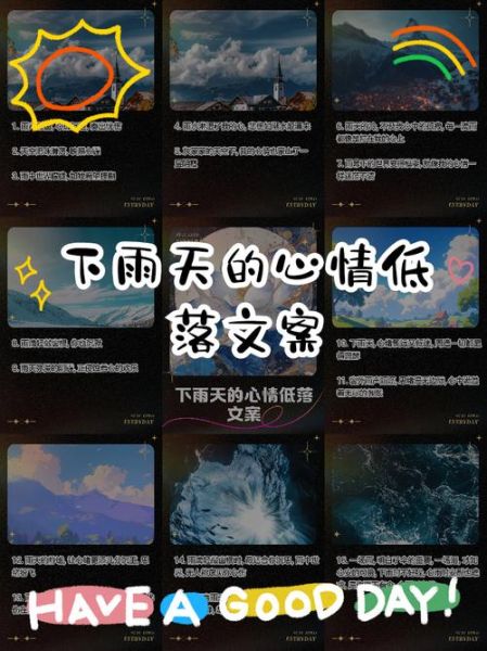 雨天心情低落怎么办_如何调节情绪