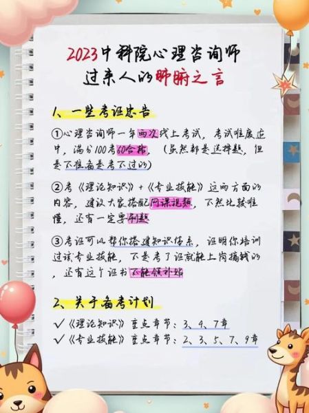 904心理学基础是什么_如何高效备考