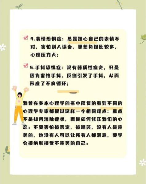 如何克服社交焦虑_社交焦虑的根本原因是什么