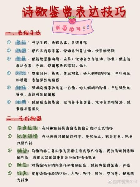 诗歌鉴赏情感表达技巧_如何准确捕捉诗人情感