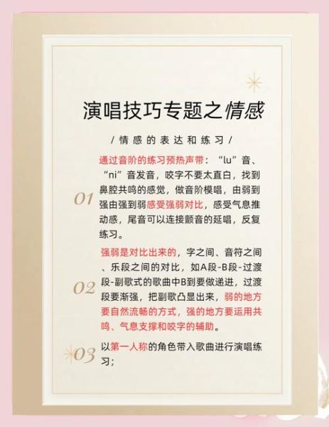 唱歌如何表达情感_怎样用歌声打动人心