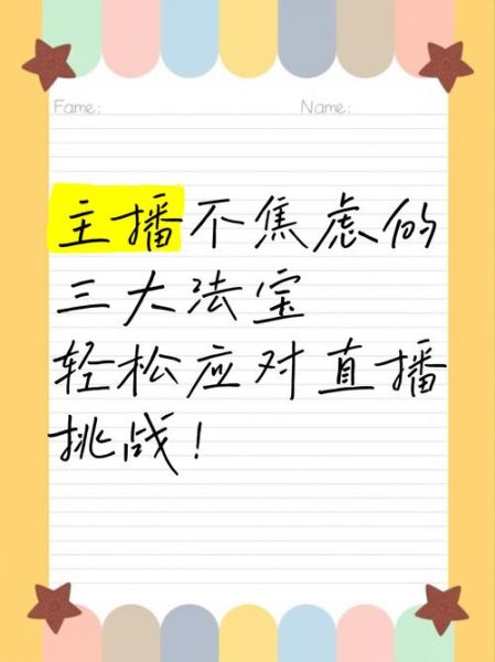 主播为什么容易焦虑_主播如何缓解焦虑