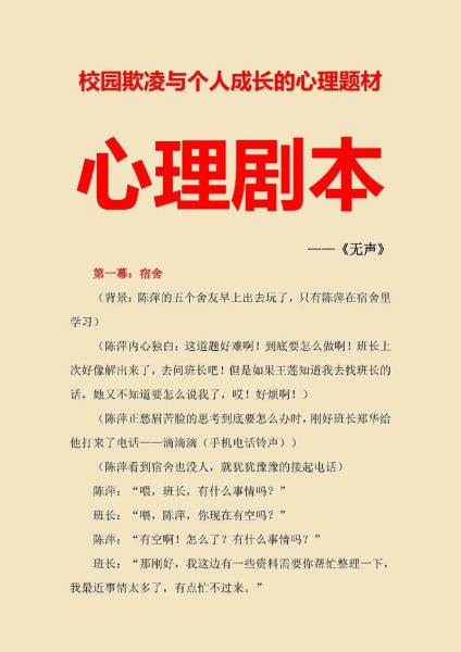 编剧心理学如何塑造角色_剧本创作心理学技巧