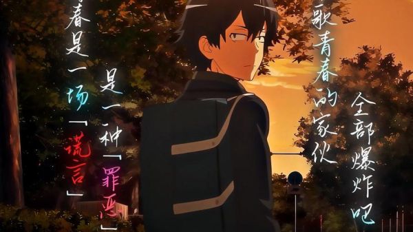 比企谷八幡为什么孤独_春物情感表达解析