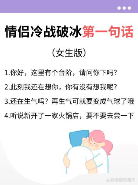 冷冰冰的人怎么相处_如何融化冰冷的心