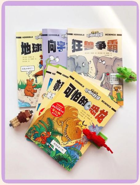 科普百科课外阅读书籍有哪些_如何挑选适合孩子的版本