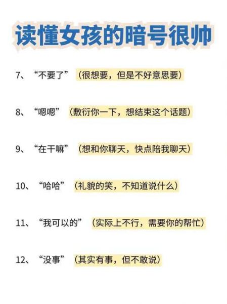 暗号情感表达_如何传递爱意