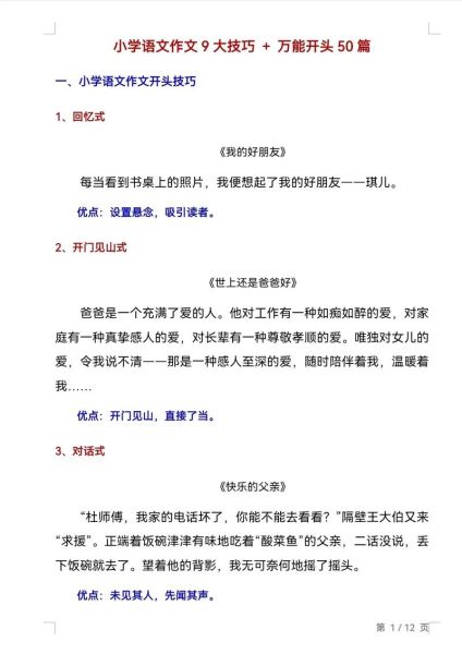 如何细腻表达情感_写作技巧有哪些