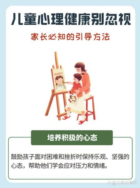 学前儿童心理发展特点_如何正确引导