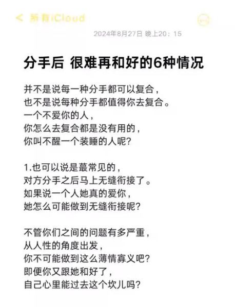 如何挽回感情_分手后怎么复合