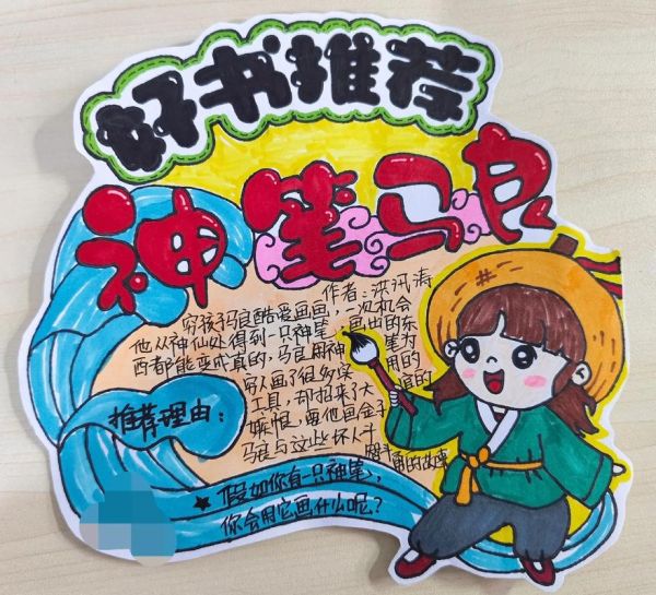 少儿百科读书卡怎么做_读书卡模板推荐