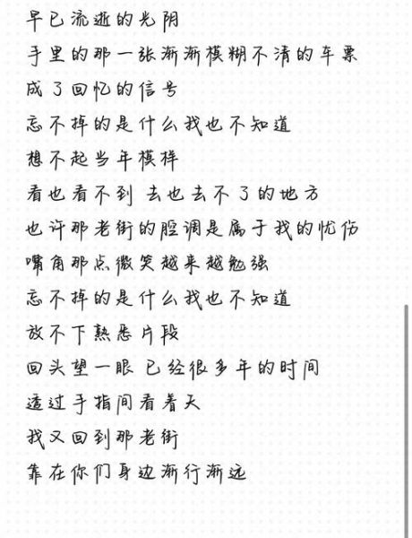 单车表达了什么情感_单车歌词深层含义