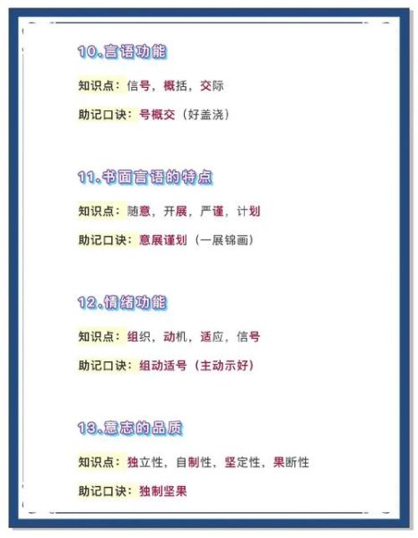 教育心理学考试重点_如何高效记忆