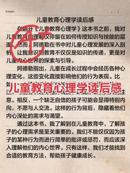 心理学读后感怎么写_心理学书籍推荐
