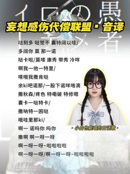 日语歌曲如何表达悲伤_日语歌词情感解析