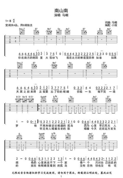 南山南表达了什么情感_南山南歌词含义解析