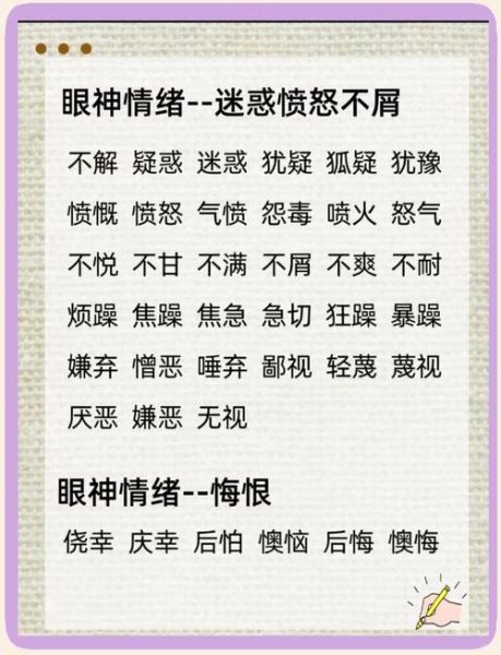 情绪如何影响写作_论文写作技巧