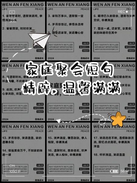 如何表达家族团聚情感_家族团聚感人句子