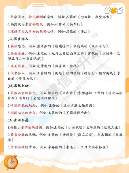 诗歌表达情感类型有哪些_如何区分