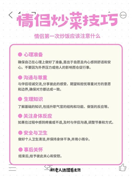 继续相处表达情感_如何让感情升温