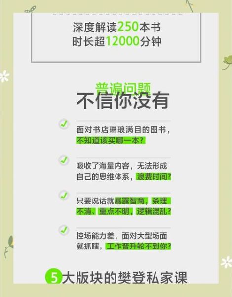 樊登读书推荐书单下载_如何高效阅读