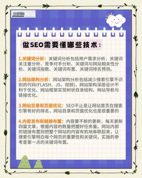 什么是情感化SEO_如何提升用户停留时长